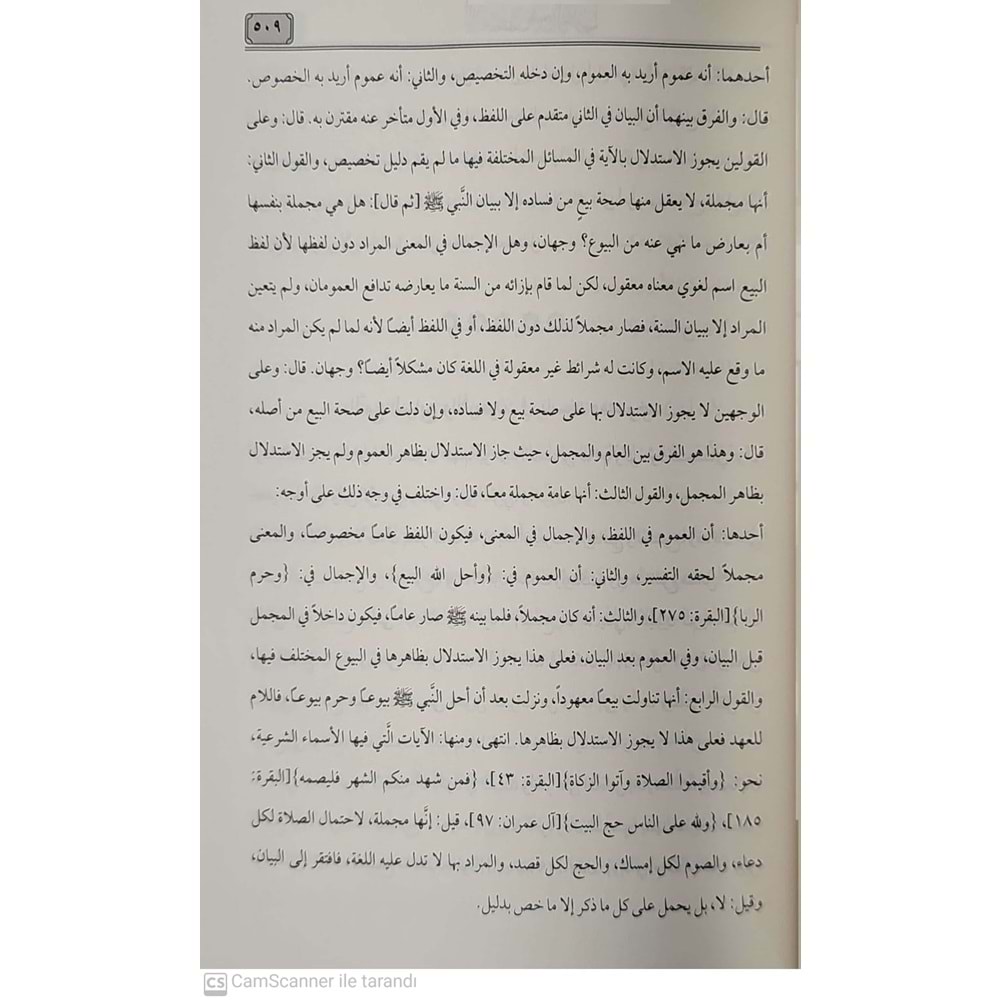 Eşaru Şerhu katrin Neda ve bellis Sada / أشعار شرح قطر الندى وبل الصدى