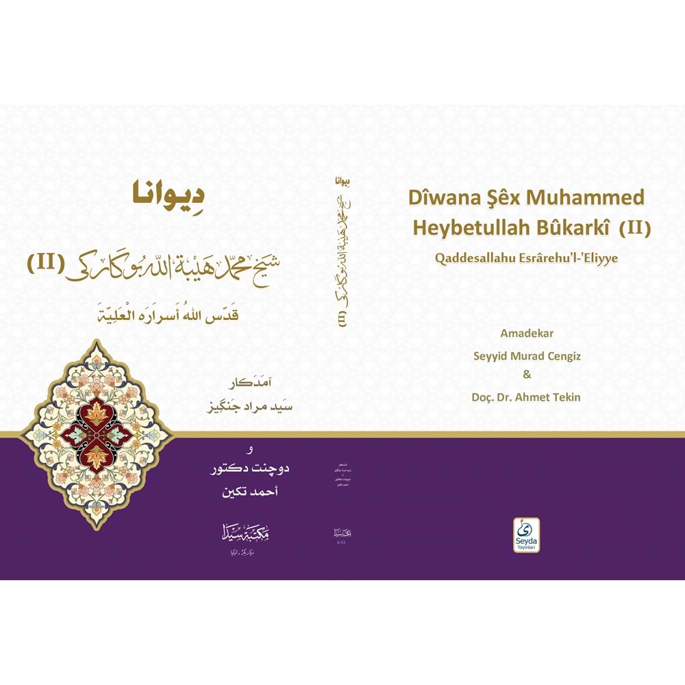Divana Şeyh Muhammed Heybetullah Bukarki 1/2 ديوان شيخ محمد هيبةالله بكاركي