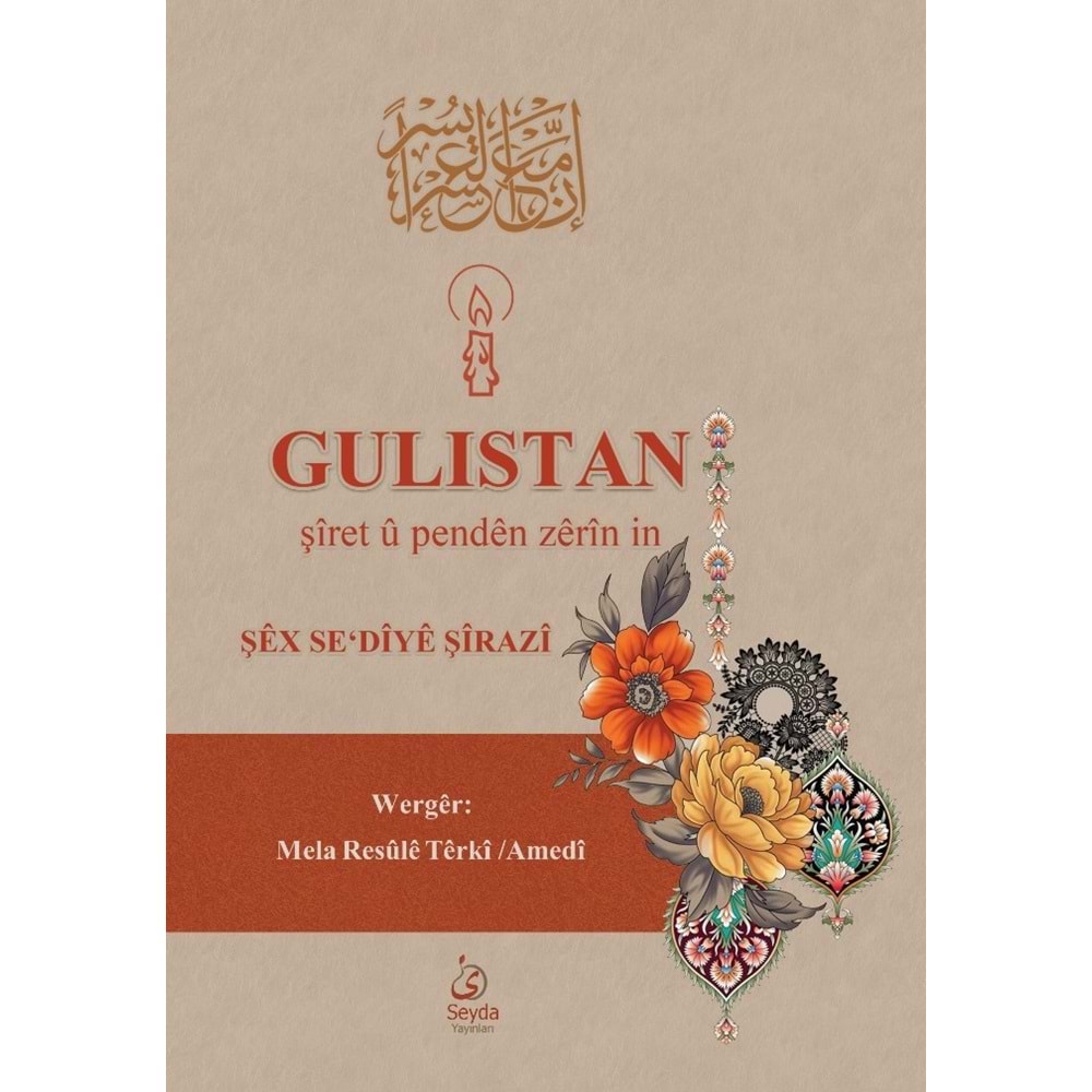 Gülistan Sadi Şirazi / گلستان سعدي شيرازي