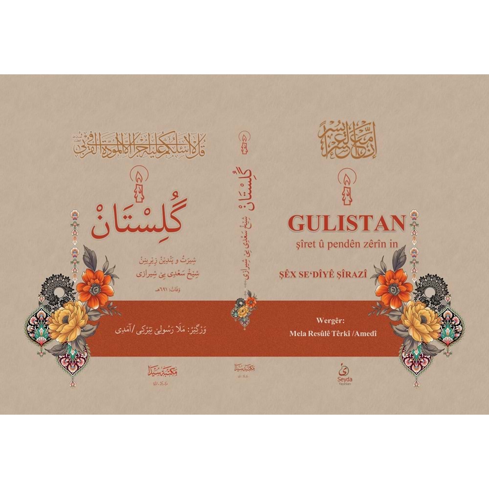 Gülistan Sadi Şirazi / گلستان سعدي شيرازي