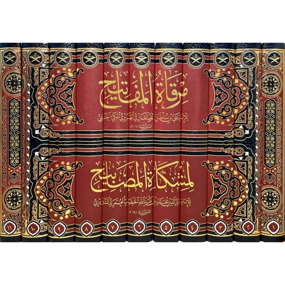Mirkatül Mefatih Şerhu Mişkatil Mesabih 1/11 مرقاة المفاتيح شرح مشكاة المصابيح