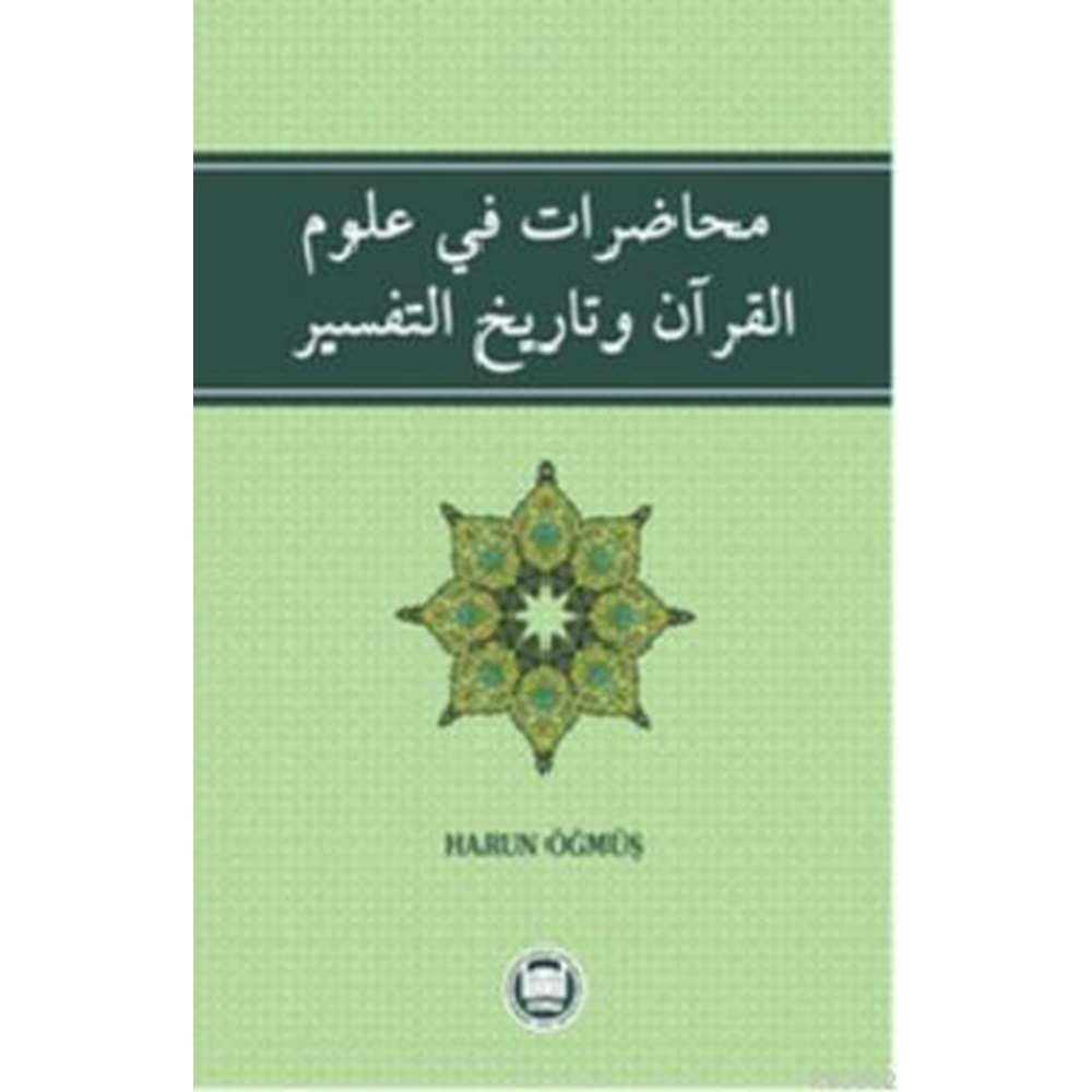 Muhadarat Fi Ulümıl Kuran ve Tarihit Tefsir