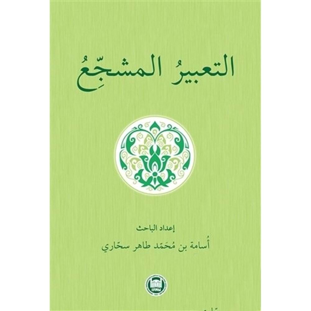 Et-Tabirul Müşecci