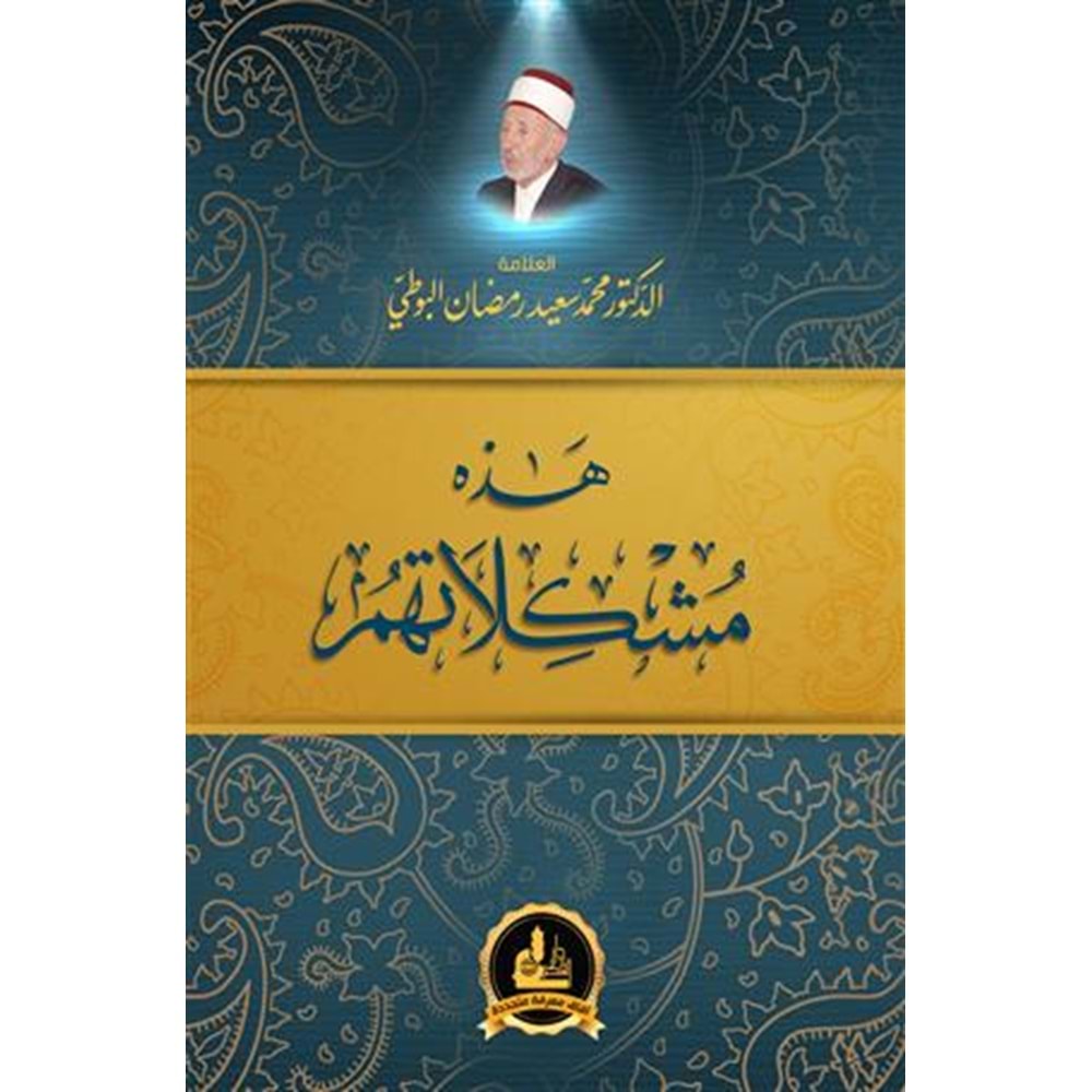 Hezihi Müşkilatühüm / هذه مشكلاتهم