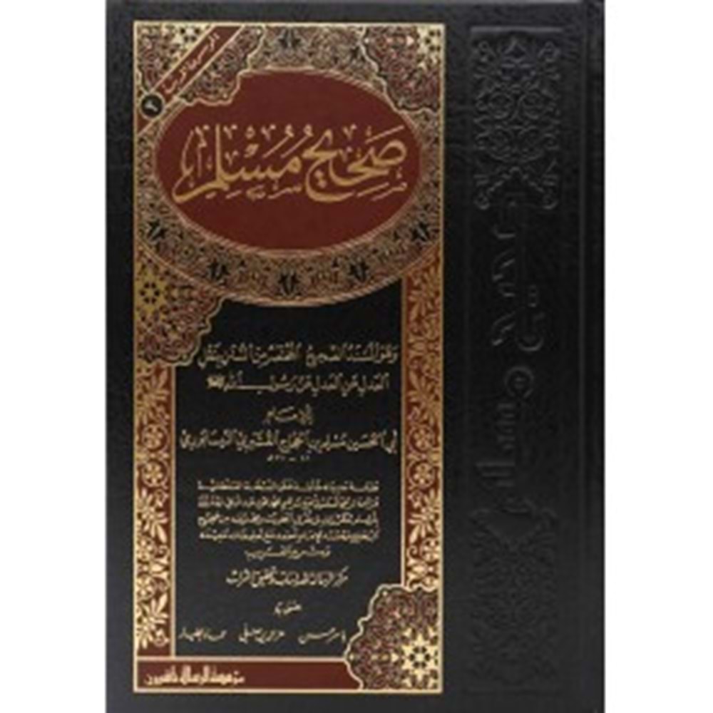 Sahihi müslim / صحيح مسلم