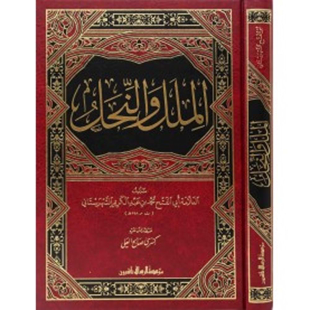 El-milel ve n-nihal / الملل والنحل