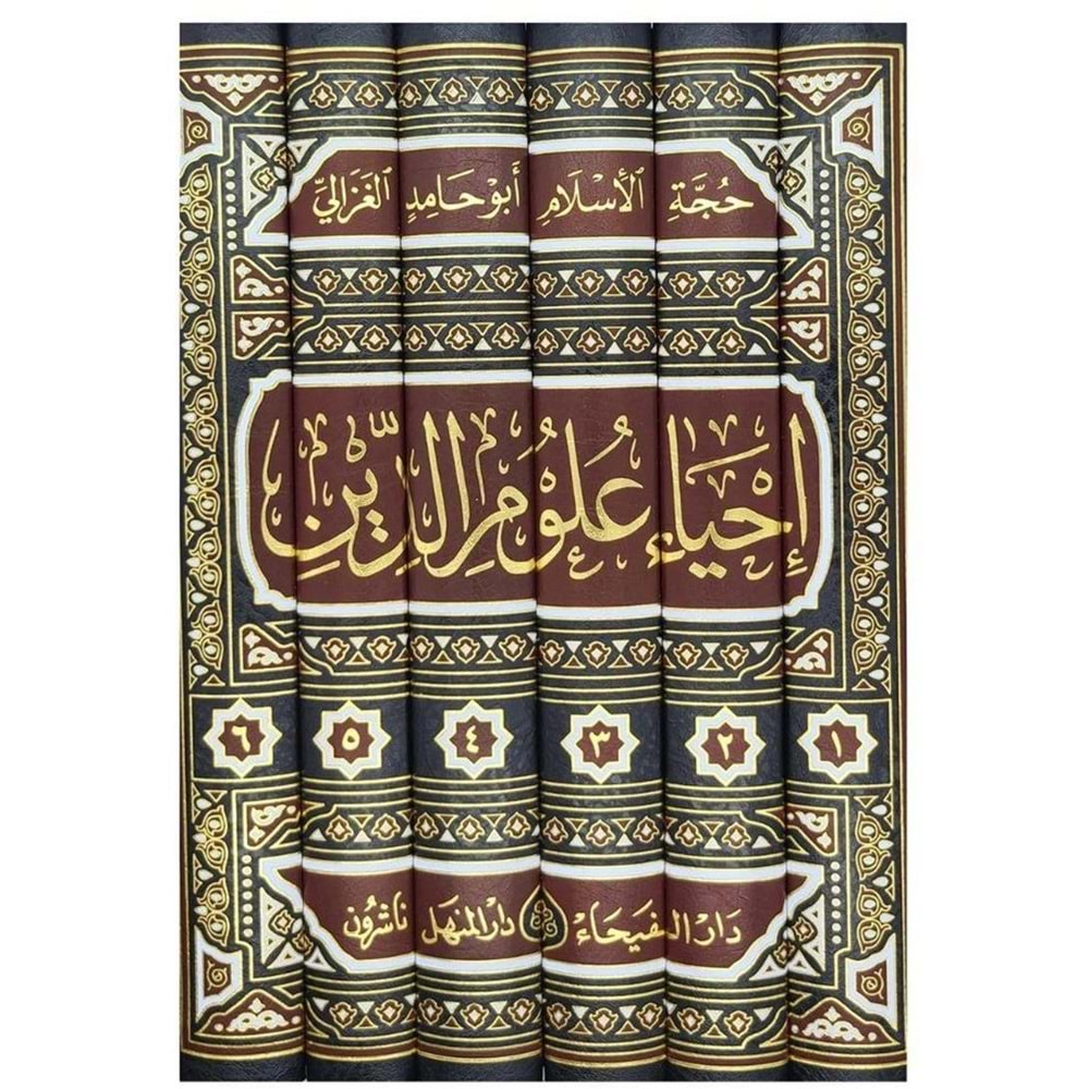 İhyau Ulumid-Din 1/6 إحياء علوم الدين