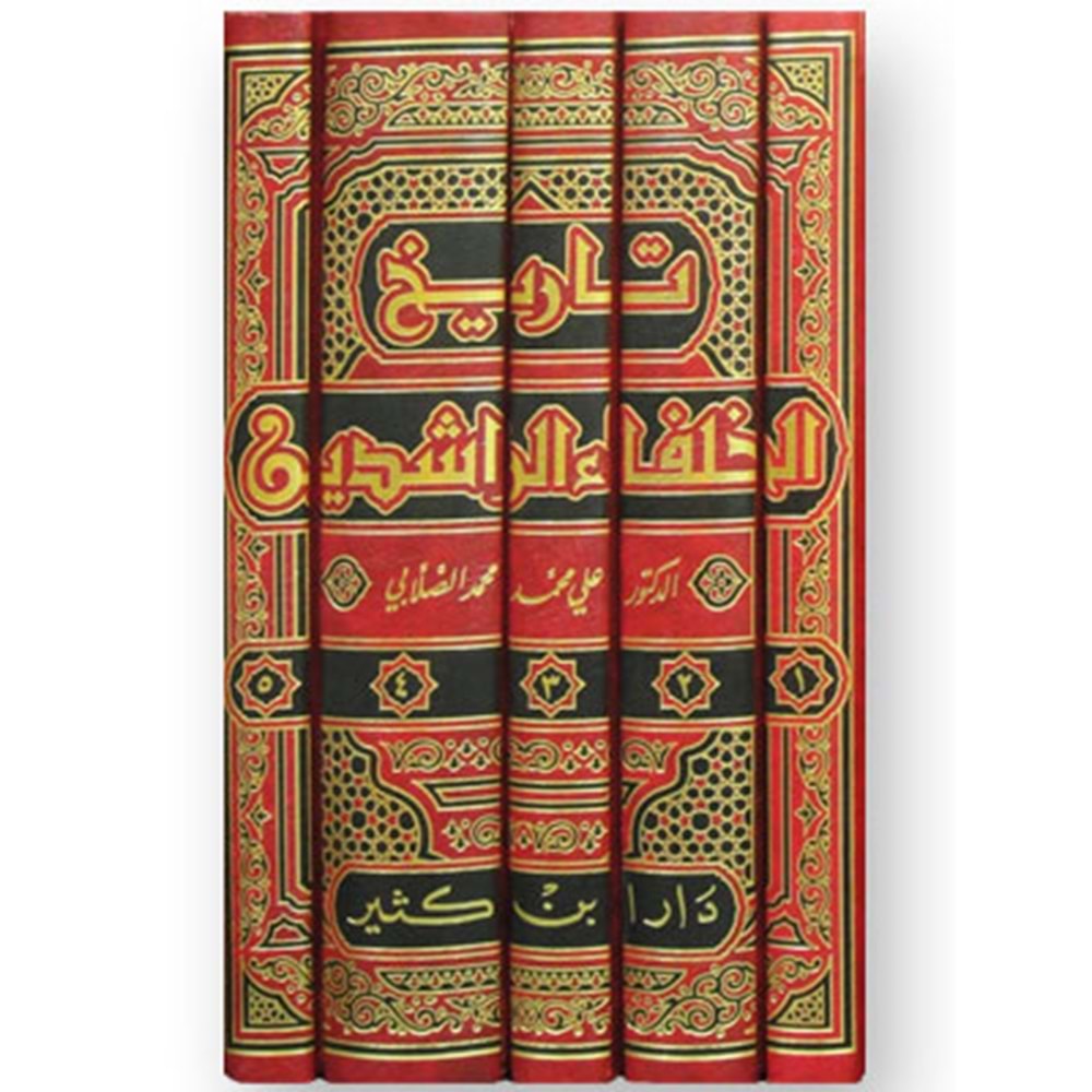 Tarihül-hulefair-raşidin 1/5 تاريخ الخلفاء الراشدين