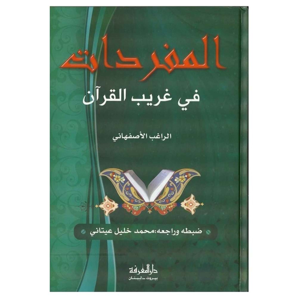 El-müfredat fi garibil-kuran / المفردات في