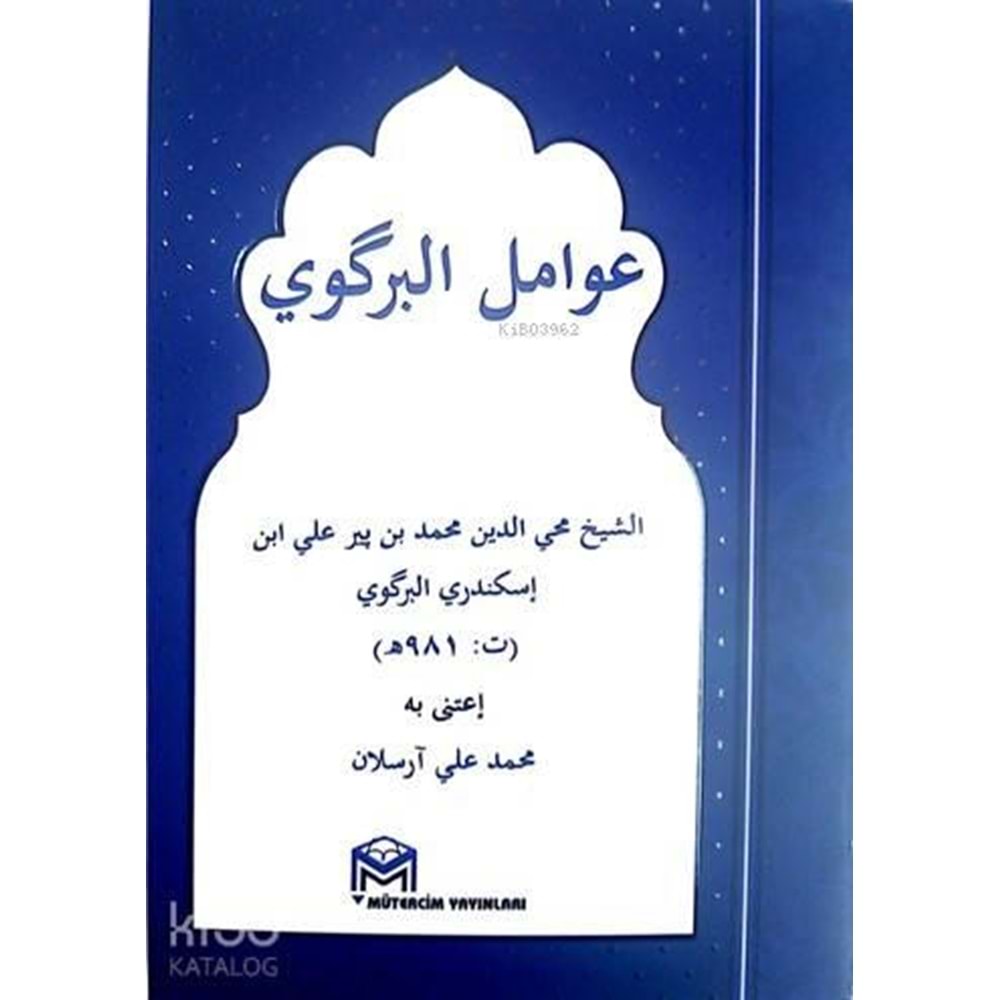 Metnül Avamil Birgivi (Cep Boy) متن العوامل البركوي