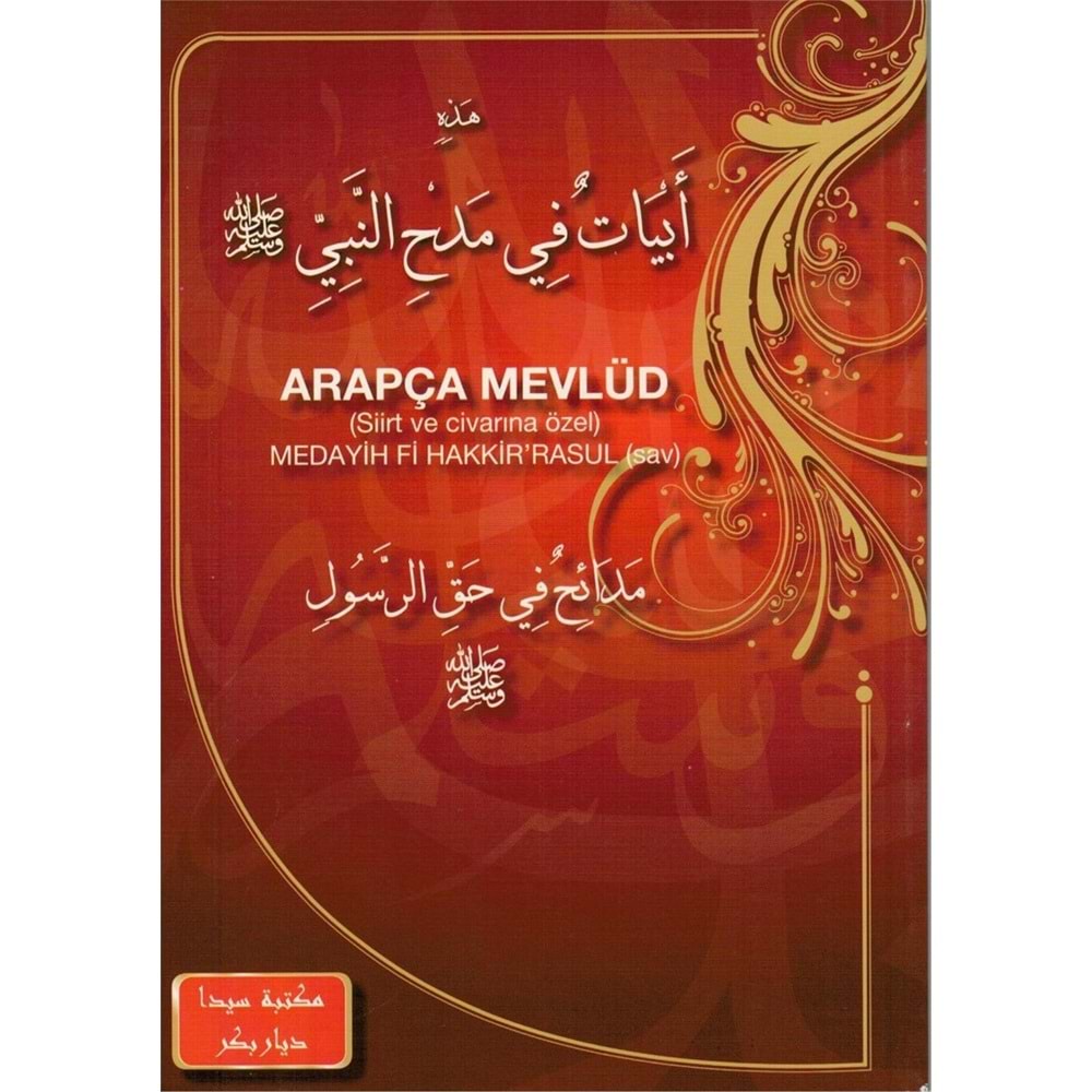 Ebyat Fi Mevlid'İ Nebi Arapça