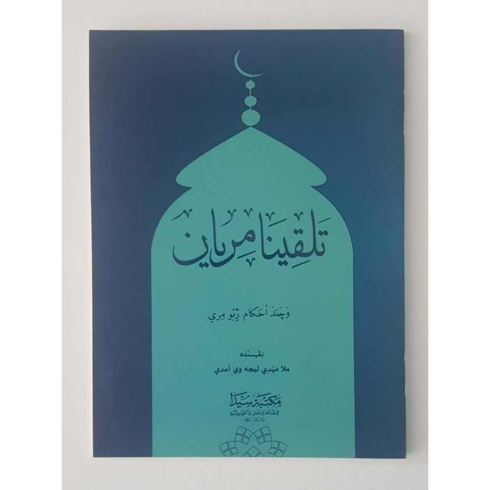 Telkina Mıriyan / تلقينا مريان