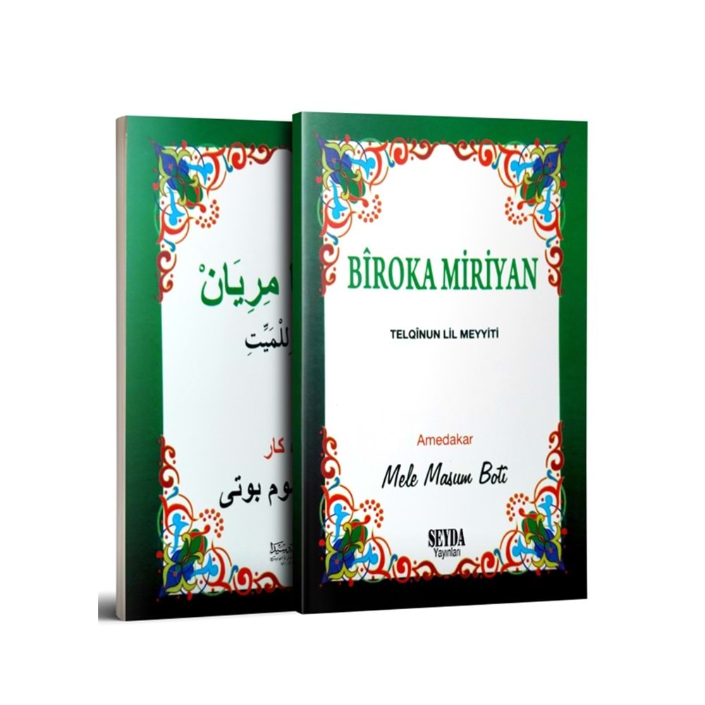 Biroka Mıriyan (Telkin) | بيروكا مريان تلقين للميت