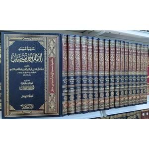 Haşiyetü Müsnedil İmam Ahmed bin Hanbel 1/17حاشية مسند الإمام أحمد بن حنبل