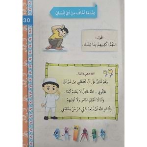 Kitabül El-Ediye vel Ezkar