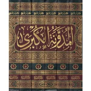 El Müdevvenetül Kübra 1/6 المدونة الكبرى