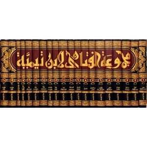 Mecmuatül fetava 1/20 مجموعة الفتاوى لشيخ الاسلام ابن تيمية