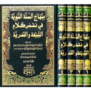 Minhacüs Sünnetin Nebeviyye 1/4 منهاج السنة النبوية