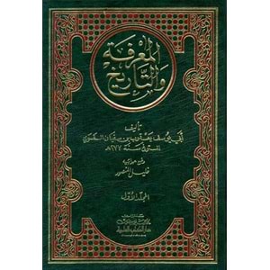 El Marife vet Tarih 1/3 المعرفة والتاريخ