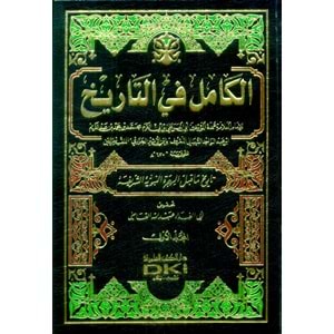 El Kamil fi Tarih 1/11 الكامل في التاريخ