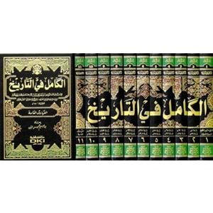 El Kamil fi Tarih 1/11 الكامل في التاريخ