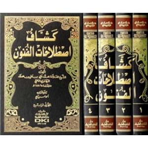 Keşşafi istılahati l Fünun كشاف اصطلاحات الفنون 1/4