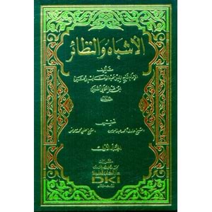 El Eşbah ven Nezair 1/2 الأشباه والنظائر