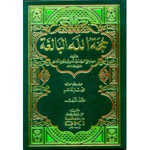 Huccetüllahül Baliga 1/2 حجة الله البال