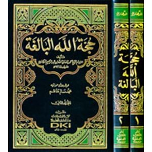 Huccetüllahül Baliga 1/2 حجة الله البال