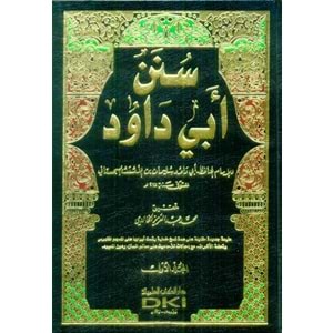 Sünenu Ebi Davud 1/3 سنن أبي داود