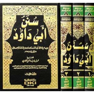 Sünenu Ebi Davud 1/3 سنن أبي داود