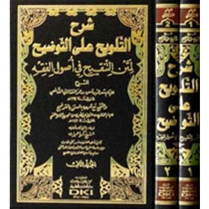 Şerhüt Telvih ala Et Tavdih 1/2 شرح التلويح على التوضيح لمتن التنقيح في أصول الفقه