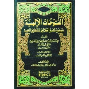 El fütuhatül İlahiyye 1/8 الفتوحات الإلهية