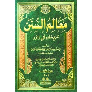 Mealimüs Sünen Şerhu Süneni Ebi Davud 1/2 معالم السنن شرح سنن أبي داود