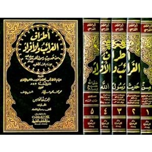 Etrafül Garaib vel Efrad min Hadisi Rasulillahi lid Darekutni 1/5 أطراف ال