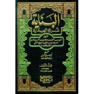 El Binaye fi Şerhil Hidaye 1/13 البناية شرح الهداية