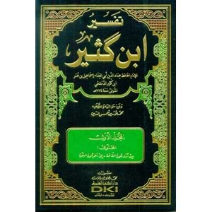 Tefsirü ibni Kesir 1/9 تفسير ابن كثير
