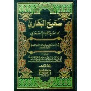Sahihül Buhari bi Haşiyetis Sindi 1/4 صحيح البخاري بحاشية الإمام السندي
