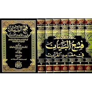 Fethül Beyan fi Makasıdıl Kuran 1/7 فتح البيان في مقاصد القرآن