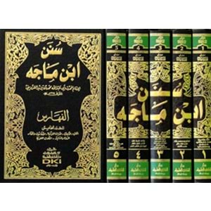 Sünen İbn Mace 1/5 سنن ابن ماجه مع الفهارس
