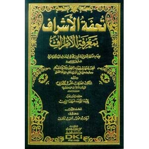 Tuhfetül Eşraf bi Marifetil Etraf 1/16 تحفة الأشراف بمعرفة الأطراف ومعه النكت الظراف على الأطراف