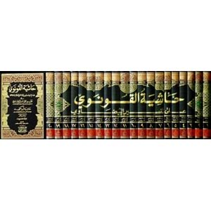 Haşiyetül Konevi ala Tefsiril Beyzavi 1/20 حاشية القونوي على تفسير الإمام البيضاوي