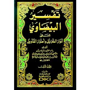 Tefsirül Beydavi 1/2 تفسير البيضاوي