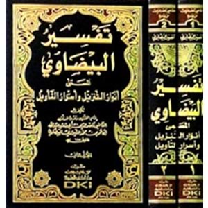 Tefsirül Beydavi 1/2 تفسير البيضاوي
