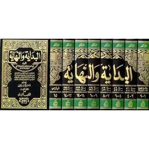 El Bidaye ven Nihaye 1/8 البداية والنهاية