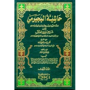 Haşiyetül Büceyrimi 1/4 حاشية البجيرمي على شرح منهج الطلاب