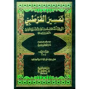 Tefsirül Kurtubi (camiül Ahkamil Kuran) تفسير القرطبي (الجامع لأحكام القرآن) 1/11