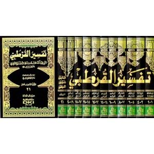 Tefsirül Kurtubi (camiül Ahkamil Kuran) تفسير القرطبي (الجامع لأحكام القرآن) 1/11