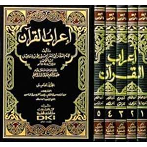 İrabül Kuran 1/5 إعراب القرآن