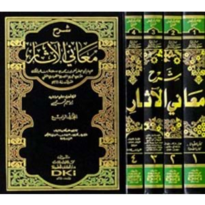 Şerhu Meanil Asar 1/4 شرح معاني الآثار